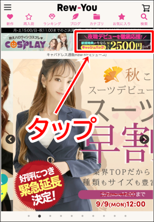 Ryuyu(リューユ)の購入方法(会員登録～購入完了まで)