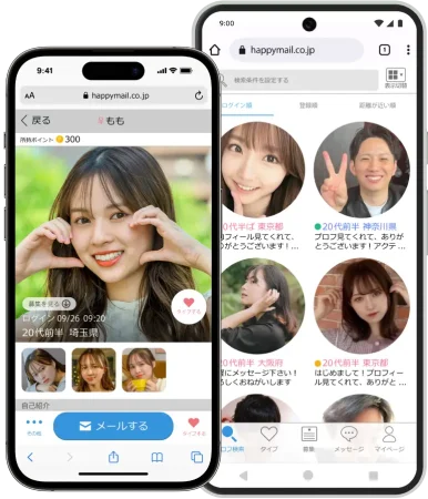 ハッピーメール