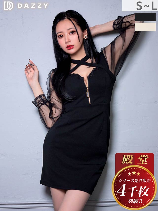 DazzyStore(デイジーストア)