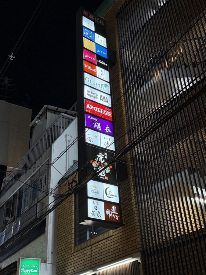 菱冨ビルの縦型看板。下のほうにSNACK CLANの看板がある